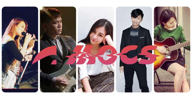 樂團表演 | 奇想推薦最合適的表演活動 樂團表演 | 奇想推薦最合適的表演活動