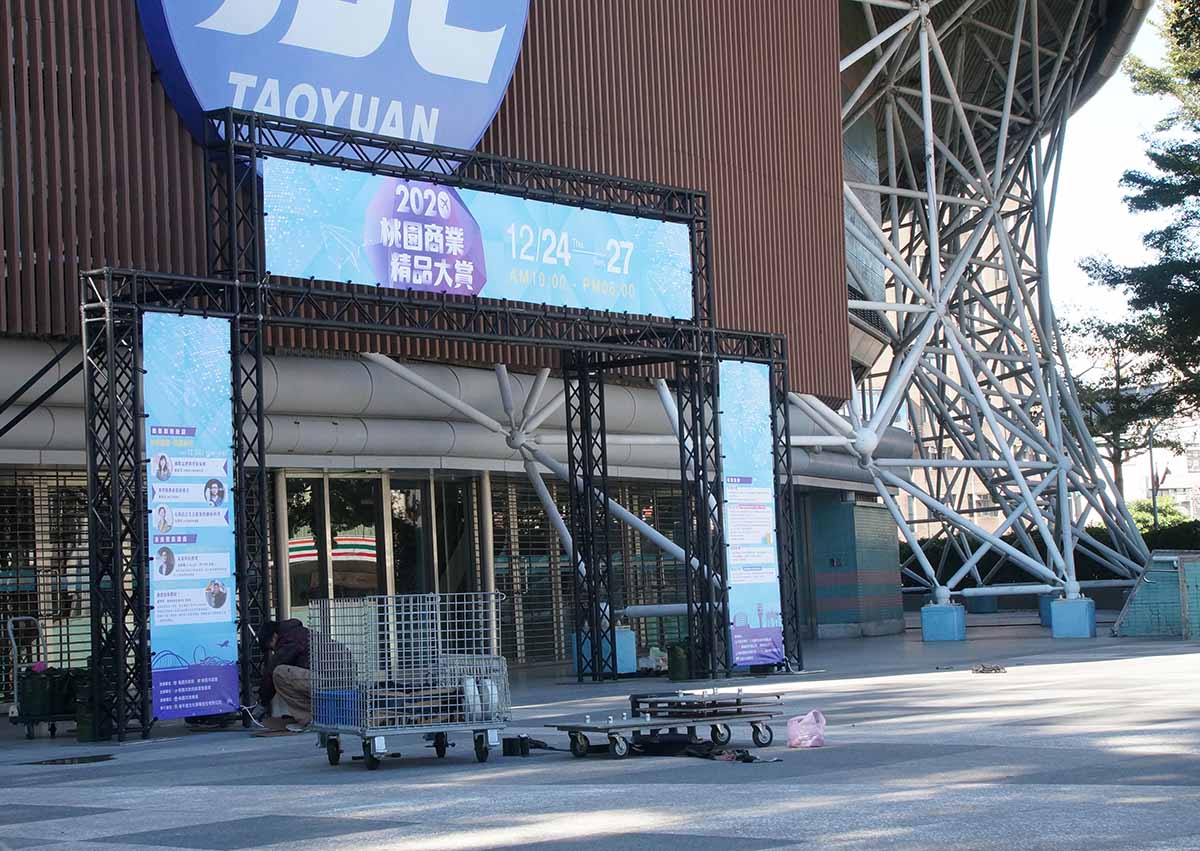 2020桃園商業展活動舞台Truss架搭建 | 活動舞台搭建找奇想活動創造-2 2020桃園商業展活動舞台Truss架搭建 | 活動舞台搭建找奇想活動創造-2