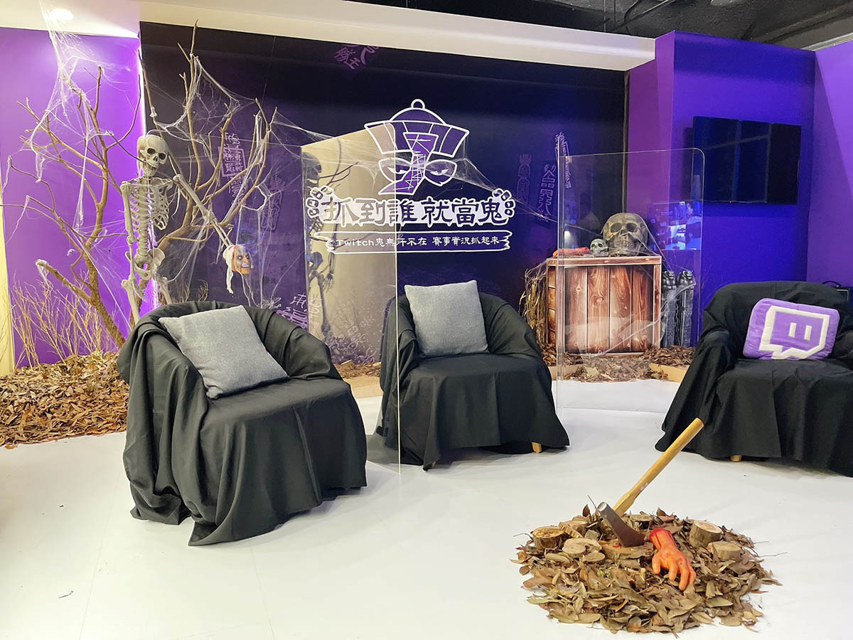 Twitch 鬼無所不在 賽事實況抓起來 - MOCS奇想活動 1 Twitch 鬼無所不在 賽事實況抓起來 - MOCS奇想活動 1