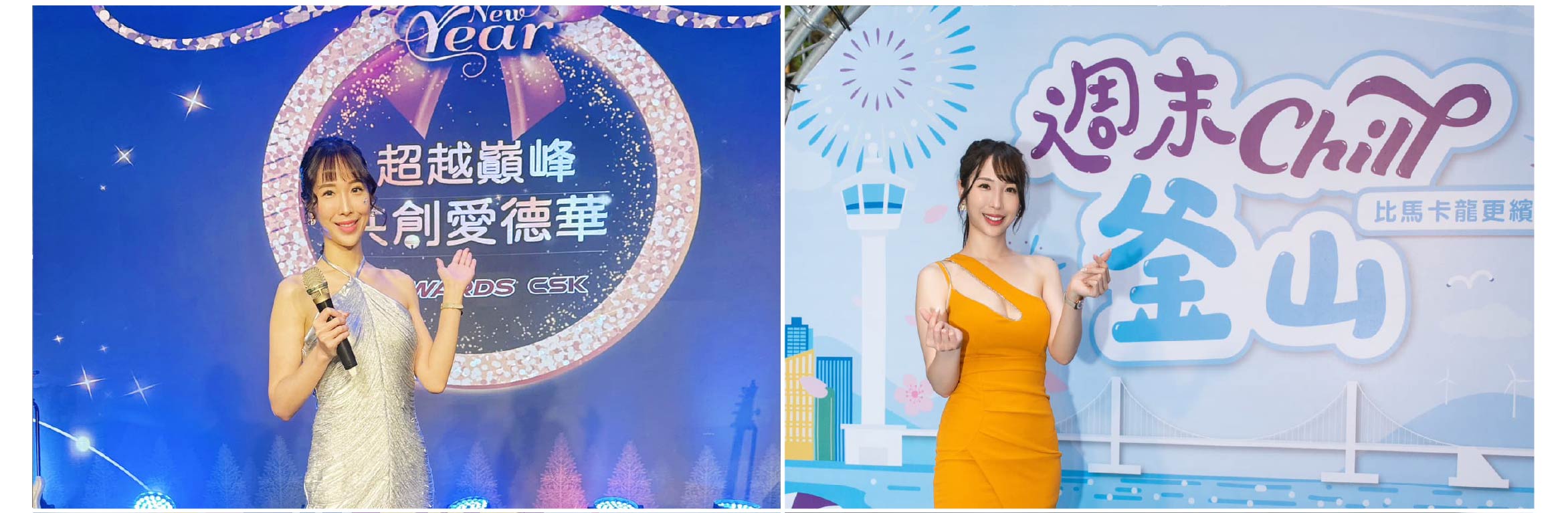 專業活動主持人Jessica 主持經歷12年以上 - MOCS奇想活動 1 專業活動主持人Jessica 主持經歷12年以上 - MOCS奇想活動 1