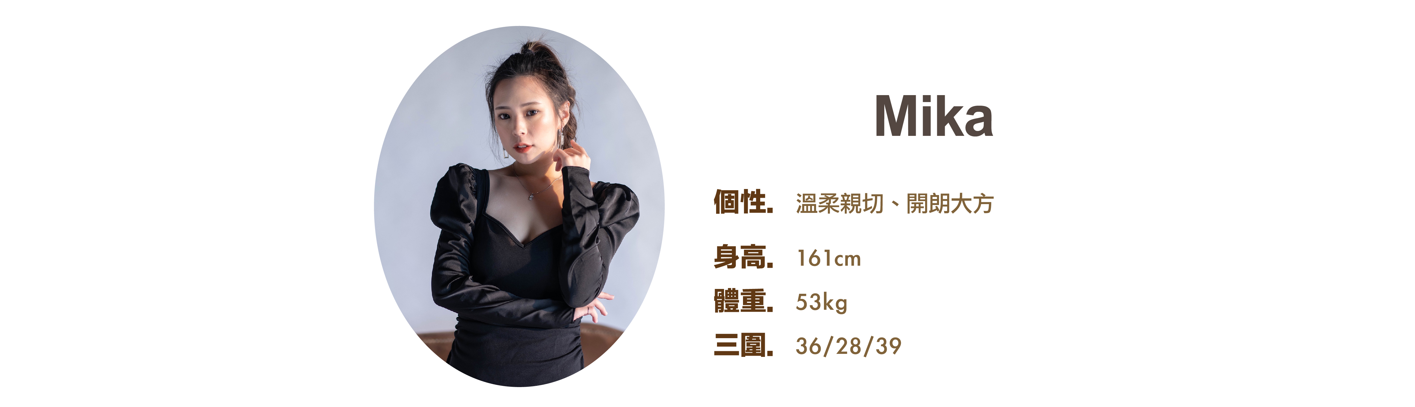 專業活動主持人 Mika 小檔案 - MOCS奇想活動 專業活動主持人 Mika 小檔案 - MOCS奇想活動