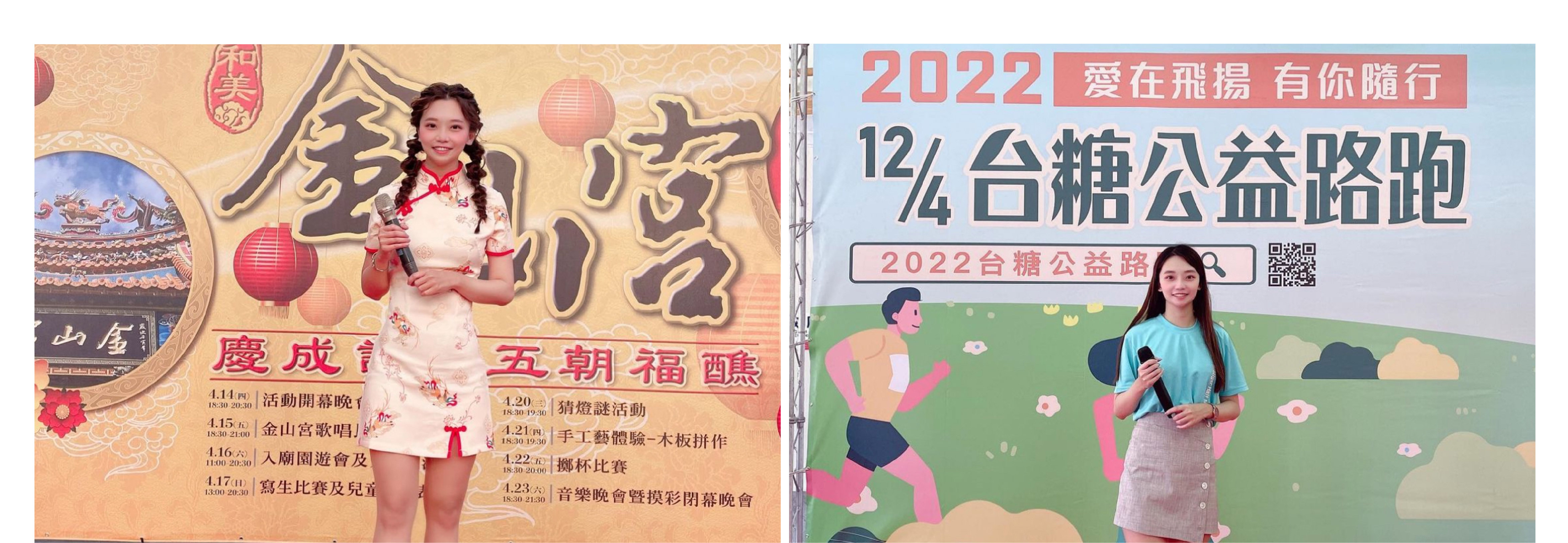 專業活動主持人 Ting 庭庭 主持經驗豐富 - MOCS奇想活動 1 專業活動主持人 Ting 庭庭 主持經驗豐富 - MOCS奇想活動 1