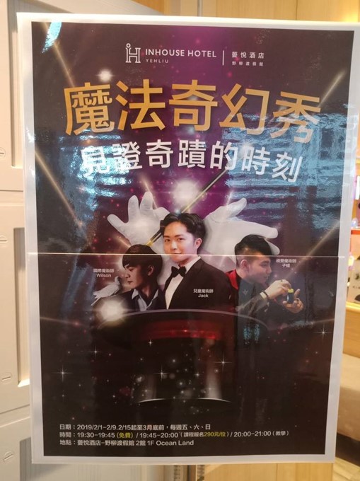 視覺系魔術師紫陽 | 近距離魔術表演首選 - MOCS 奇想活動 2 視覺系魔術師紫陽 | 近距離魔術表演首選 - MOCS 奇想活動 2